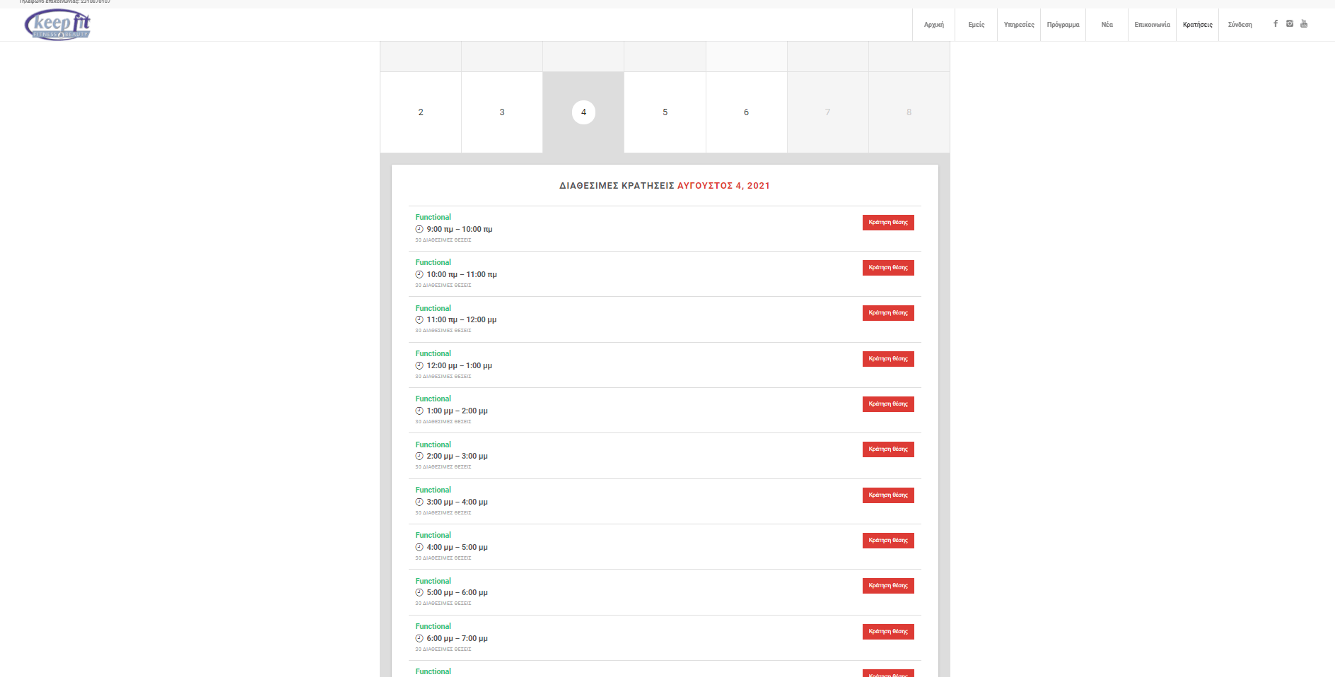 Fitness Center Appointment System