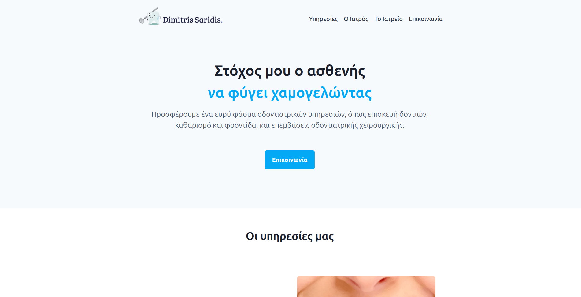 Dentist Landing Page